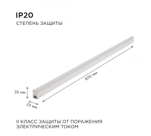 Линейный потолочный светильник Apeyron Touch 30-06