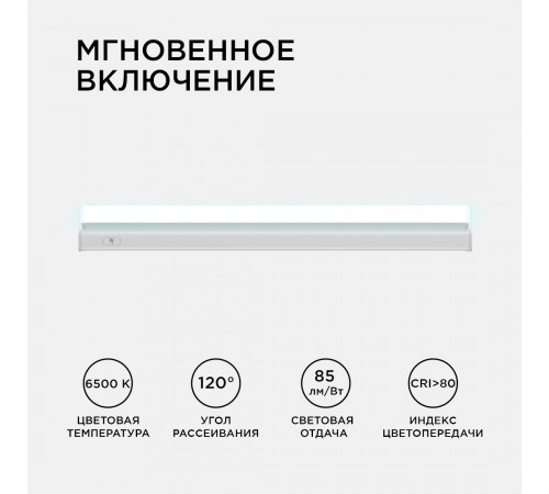 Линейный потолочный светильник Apeyron Touch 30-02