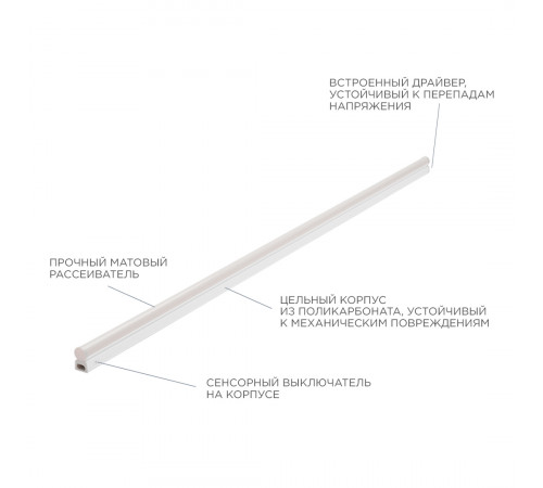 Линейный потолочный светильник Apeyron Touch 30-07 Линейный потолочный светильник Apeyron Touch 30-07