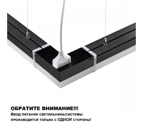 Линейный светильник Novotech Bits 359113 Линейный светильник Novotech Bits 359113