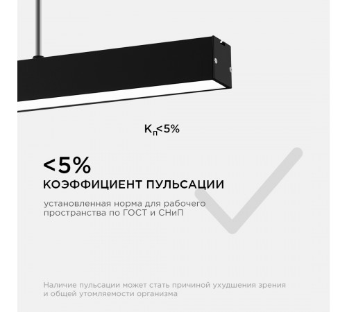 Линейный подвесной светильник Apeyron 30-12 Линейный подвесной светильник Apeyron 30-12