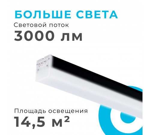 Линейный потолочный светильник Apeyron 30-14 Линейный потолочный светильник Apeyron 30-14