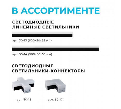 Светильник-коннектор Т-образный Apeyron 30-16 Светильник-коннектор Т-образный Apeyron 30-16