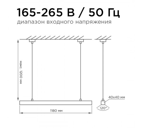Линейный подвесной светильник Apeyron 30-12 Линейный подвесной светильник Apeyron 30-12