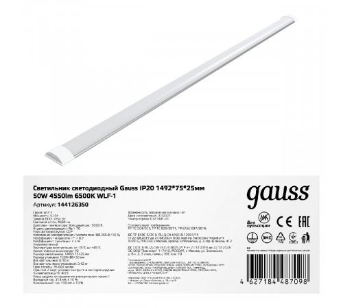 Настенно-потолочный светильник Gauss WLF-1 144126350