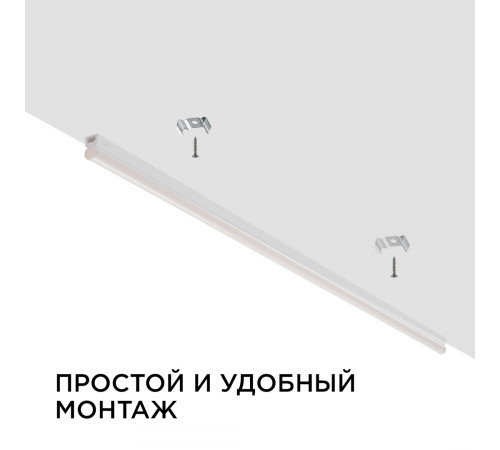 Линейный потолочный светильник Apeyron Touch 30-07 Линейный потолочный светильник Apeyron Touch 30-07