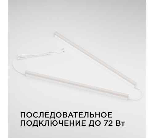 Линейный светодиодный светильник Apeyron TOUCH 30-03 Линейный светодиодный светильник Apeyron TOUCH 30-03