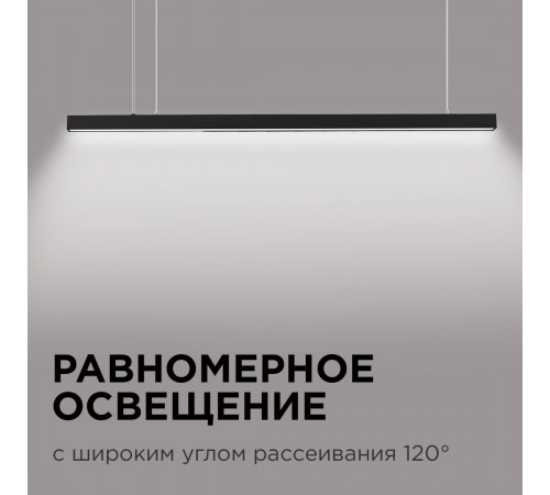Линейный подвесной светильник Apeyron 30-12 Линейный подвесной светильник Apeyron 30-12