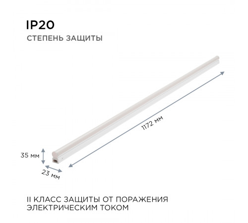 Линейный потолочный светильник Apeyron Touch 30-07 Линейный потолочный светильник Apeyron Touch 30-07