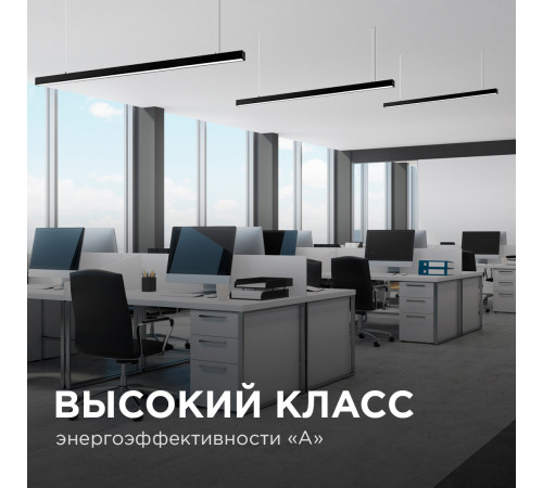 Линейный подвесной светильник Apeyron 30-12 Линейный подвесной светильник Apeyron 30-12
