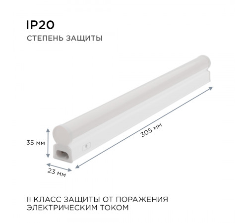 Линейный потолочный светильник Apeyron Touch 30-02