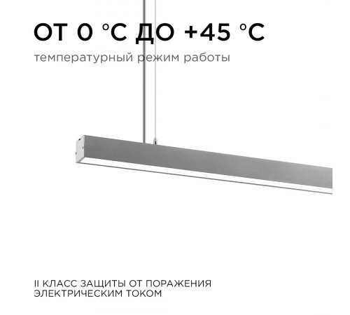 Линейный подвесной светодиодный светильник Apeyron 14-25 Линейный подвесной светодиодный светильник Apeyron 14-25