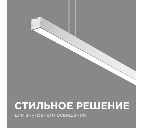 Линейный подвесной светодиодный светильник Apeyron 14-25 Линейный подвесной светодиодный светильник Apeyron 14-25