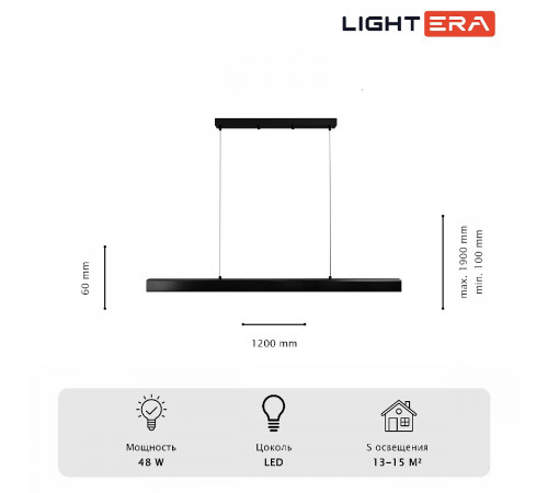 Линейный подвесной светильник Lightera Baffin LE112L-120B WIFI Линейный подвесной светильник Lightera Baffin LE112L-120B WIFI