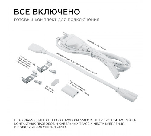 Линейный потолочный светильник Apeyron Touch 30-06