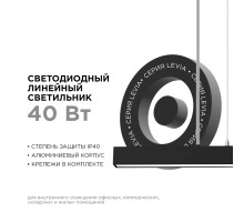 Линейный подвесной светильник Apeyron 30-12