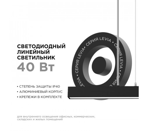 Линейный подвесной светильник Apeyron 30-12 Линейный подвесной светильник Apeyron 30-12