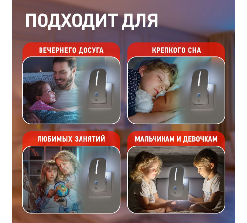Ночник Эра NN-620-LS-W Б0057211 Ночник Эра NN-620-LS-W Б0057211