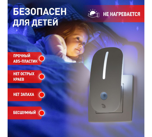 Ночник Эра NN-620-LS-W Б0057211 Ночник Эра NN-620-LS-W Б0057211