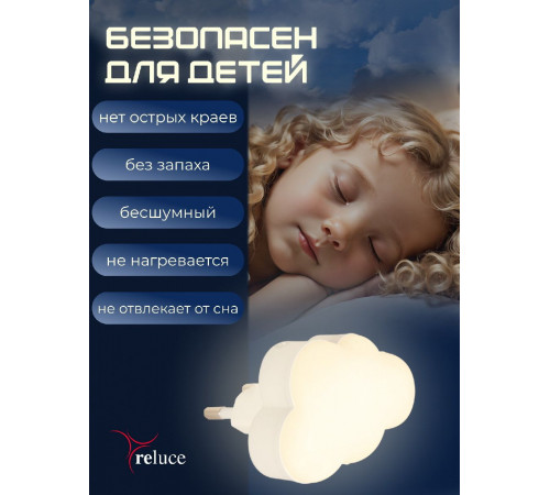 Ночник Reluce 02318-0.2-01 Ночник Reluce 02318-0.2-01