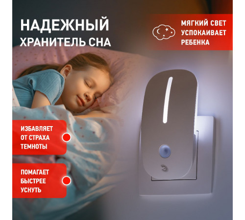 Ночник Эра NN-620-LS-W Б0057211 Ночник Эра NN-620-LS-W Б0057211