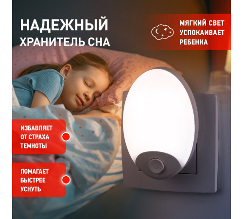 Ночник Эра NN-623-SW-W Б0057213 Ночник Эра NN-623-SW-W Б0057213