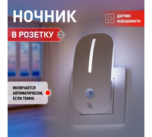 Ночник Эра NN-620-LS-W Б0057211 Ночник Эра NN-620-LS-W Б0057211
