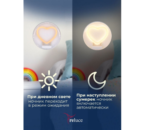 Ночник Reluce 02300-0.2-01 Ночник Reluce 02300-0.2-01