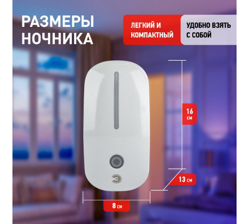 Ночник Эра NN-620-LS-W Б0057211 Ночник Эра NN-620-LS-W Б0057211