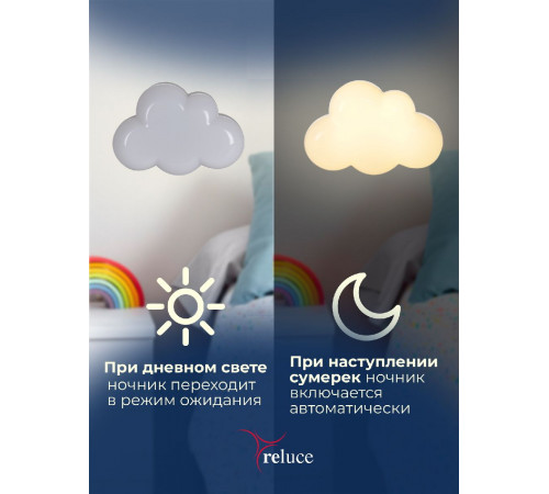 Ночник Reluce 02318-0.2-01 Ночник Reluce 02318-0.2-01