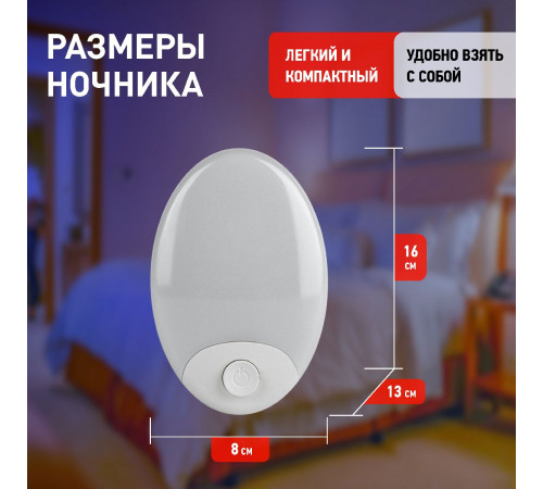 Ночник Эра NN-623-SW-W Б0057213 Ночник Эра NN-623-SW-W Б0057213