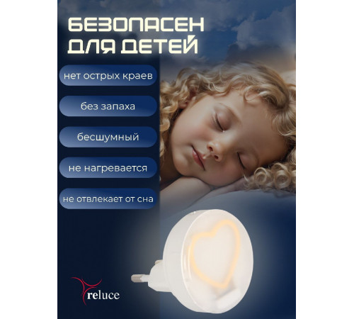 Ночник Reluce 02300-0.2-01 Ночник Reluce 02300-0.2-01