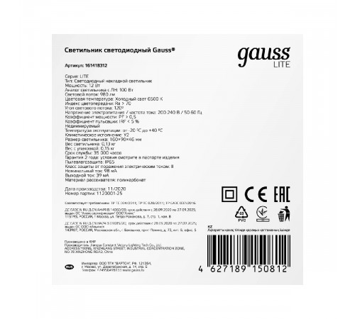 Настенно-потолочный светодиодный светильник Gauss Lite 161418312 Настенно-потолочный светодиодный светильник Gauss Lite 161418312