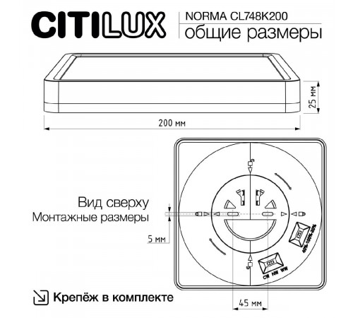 Настенно-потолочный светильник Citilux Norma CL748K200 Настенно-потолочный светильник Citilux Norma CL748K200