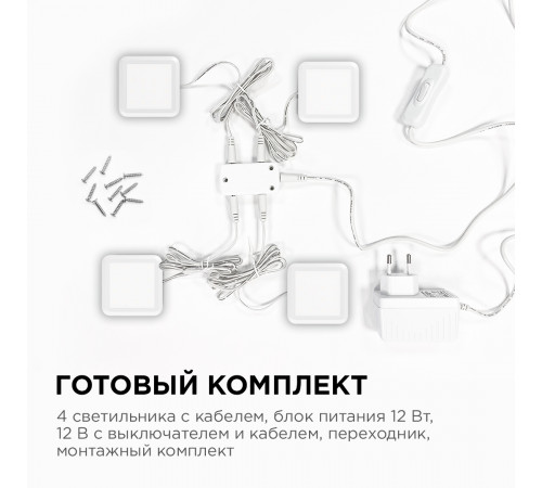 Настенно-потолочный светильник (4 шт.) Apeyron 12-02 Настенно-потолочный светильник (4 шт.) Apeyron 12-02