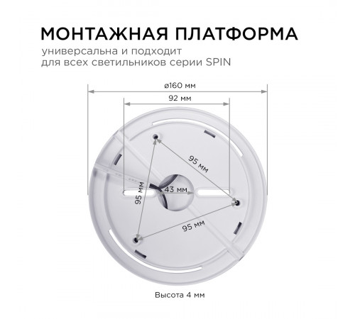 Настенно-потолочный светильник Apeyron Spin 18-139