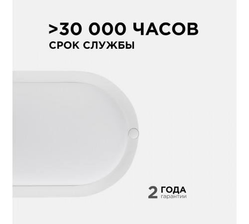 Настенно-потолочный светильник Apeyron 28-04