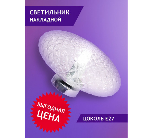 Настенно-потолочный светильник Elvan NLS-509R/1-E27-Cl Настенно-потолочный светильник Elvan NLS-509R/1-E27-Cl