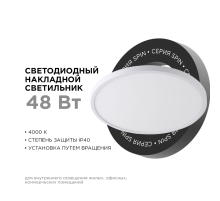 Настенно-потолочный светильник Apeyron Spin 18-138