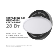 Настенно-потолочный светильник Apeyron Spin 18-140