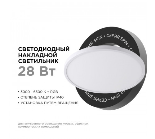 Настенно-потолочный светильник Apeyron Spin 18-140 Настенно-потолочный светильник Apeyron Spin 18-140