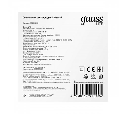Настенно-потолочный светодиодный светильник Gauss Eco IP65 126418208 Настенно-потолочный светодиодный светильник Gauss Eco IP65 126418208