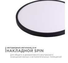 Настенно-потолочный светильник Apeyron Spin 18-128