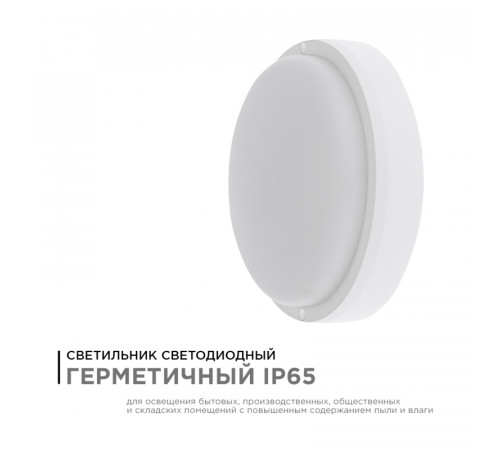 Настенно-потолочный светильник с датчиком движения Apeyron 28-13 Настенно-потолочный светильник с датчиком движения Apeyron 28-13