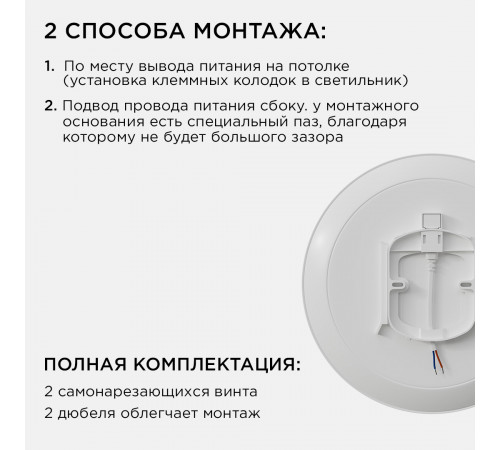 Настенно-потолочный светильник Apeyron Spa 18-142