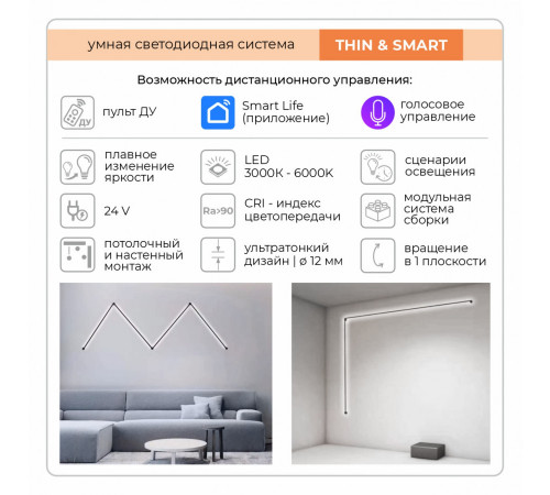 Настенно-потолочный светильник IMEX Thin & Smart IL.0060.5000-1500-BK Настенно-потолочный светильник IMEX Thin & Smart IL.0060.5000-1500-BK