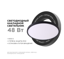 Настенно-потолочный светильник Apeyron Spin 18-139