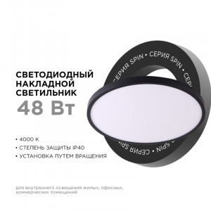 Настенно-потолочный светильник Apeyron Spin 18-139