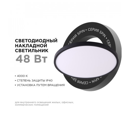 Настенно-потолочный светильник Apeyron Spin 18-139