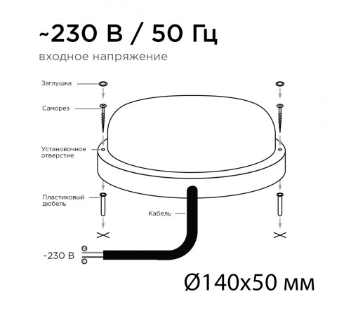 Настенно-потолочный светильник Apeyron 28-02